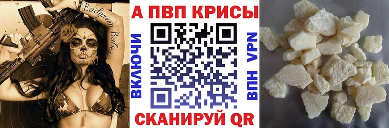 APVP Crystall Ростов-на-Дону