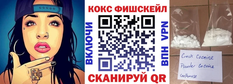 COCAIN FishScale  где купить наркоту  Ростов-на-Дону 