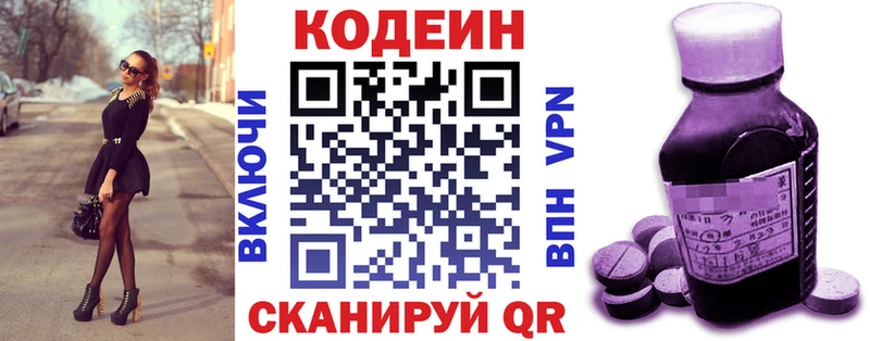 Кодеиновый сироп Lean Purple Drank  Ростов-на-Дону 
