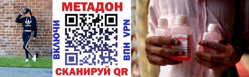 закладка  Ростов-на-Дону  МЕТАДОН кристалл 